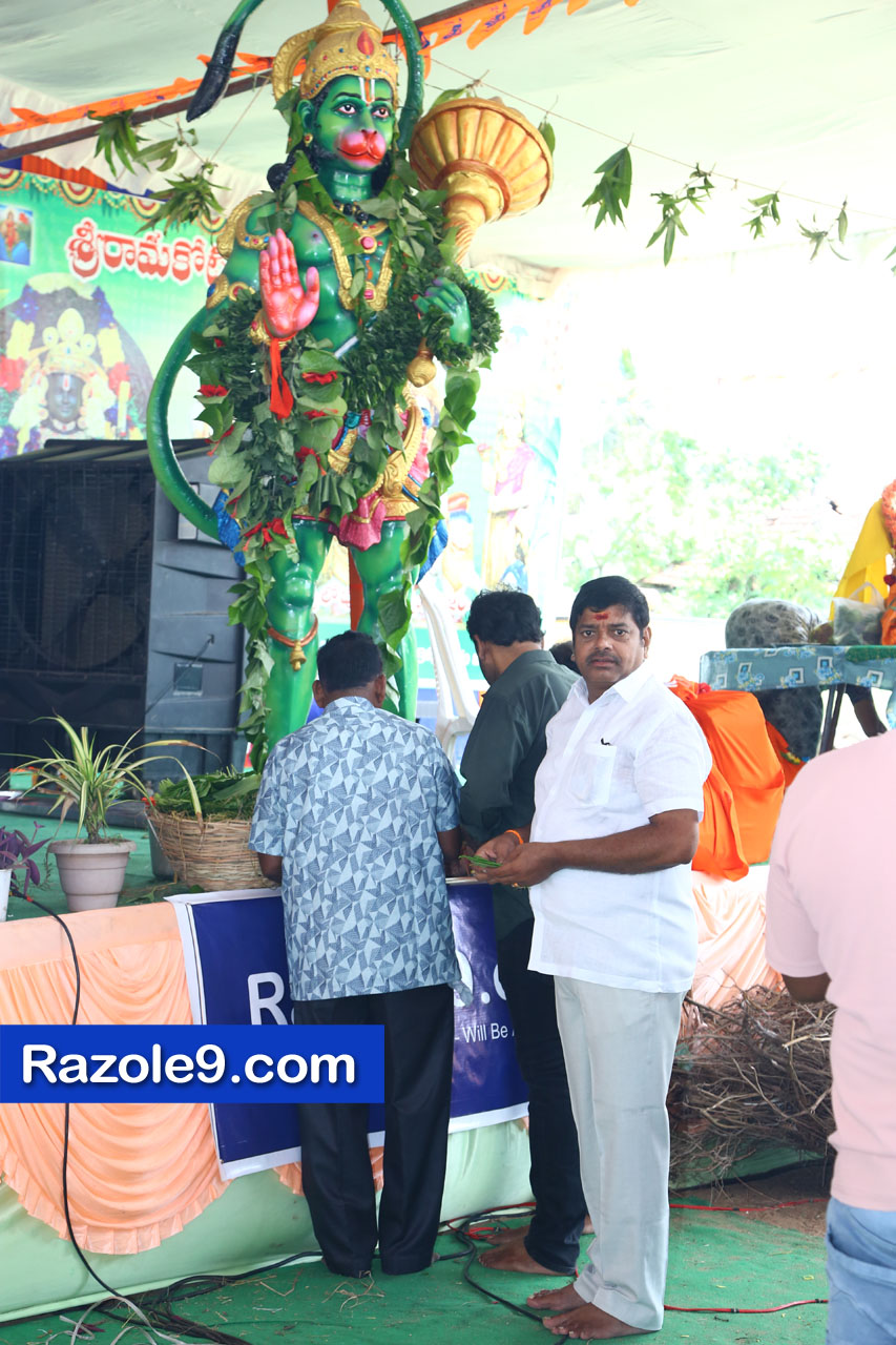 శ్రీ రామకోటి పూర్ణాహుతి మహోత్సవం - అమలాపురం